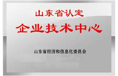 博安智能榮獲“省級企業(yè)技術中心”稱號！